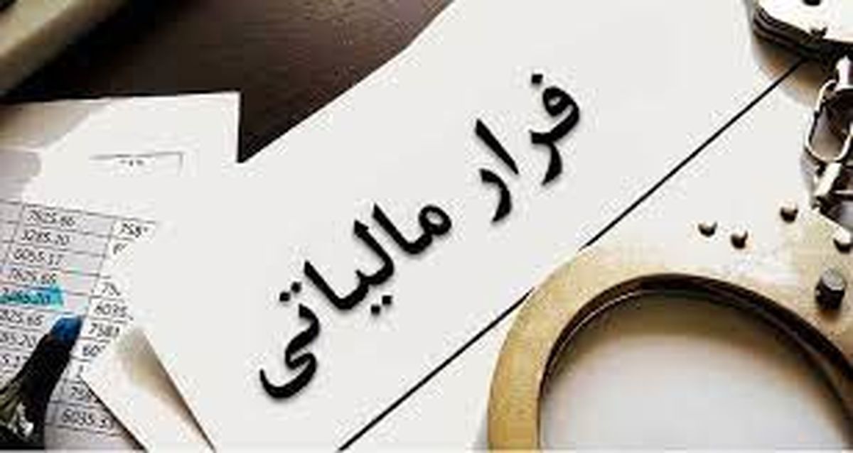 فرار مالیاتی ۳۵۰ فعال در بازار رمز ارز
