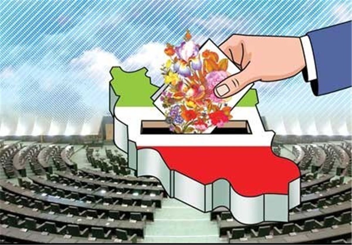 آخرین آمار داوطلبان مجلس خبرگان رهبری