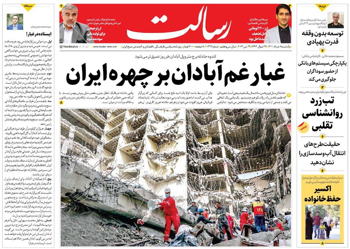 غبار غم آبادان بر چهره ایران/ارتش سری پهپادها/مضحکه شبه سلبریتی‌های وطنی/پیشخوان