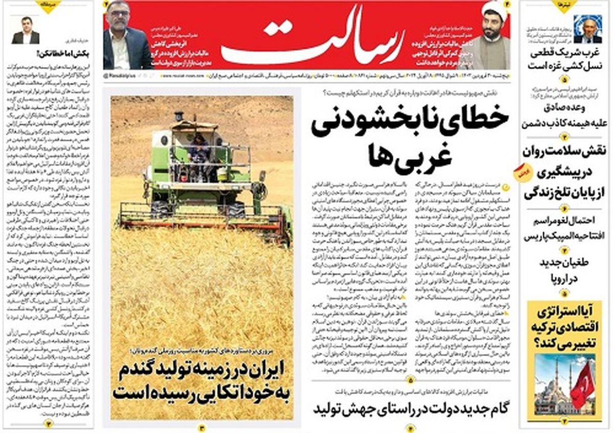 خطای نابخشودنی غربی‌ها/موشک‌های پیام‌بر/«وعده صادق» نشان داد قدرت اسرائیل تار عنکبوتی است /پیشخوان