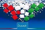 انتخابات مجلس دوازدهم یک «مرصاد» سیاسی است