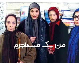 پخش سریال قدیمی و جذاب از زوج مشهور بازیگر