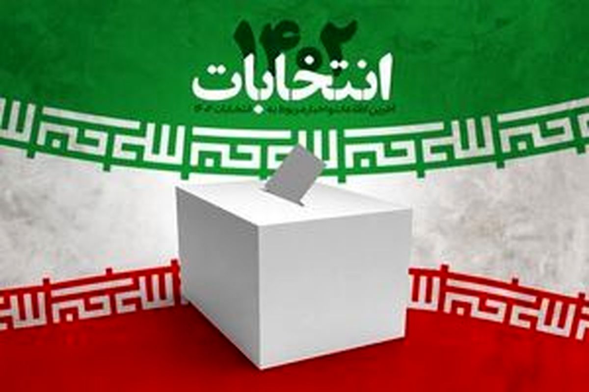 
آخرین وضعیت اعلام نتایج انتخابات سراسر کشور 
