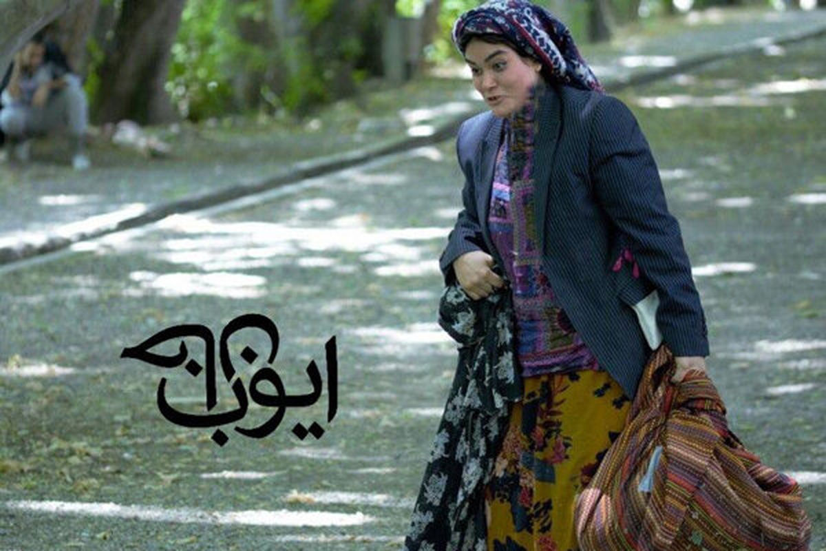 «ایوب خان» در انتظار بهبود شرایط