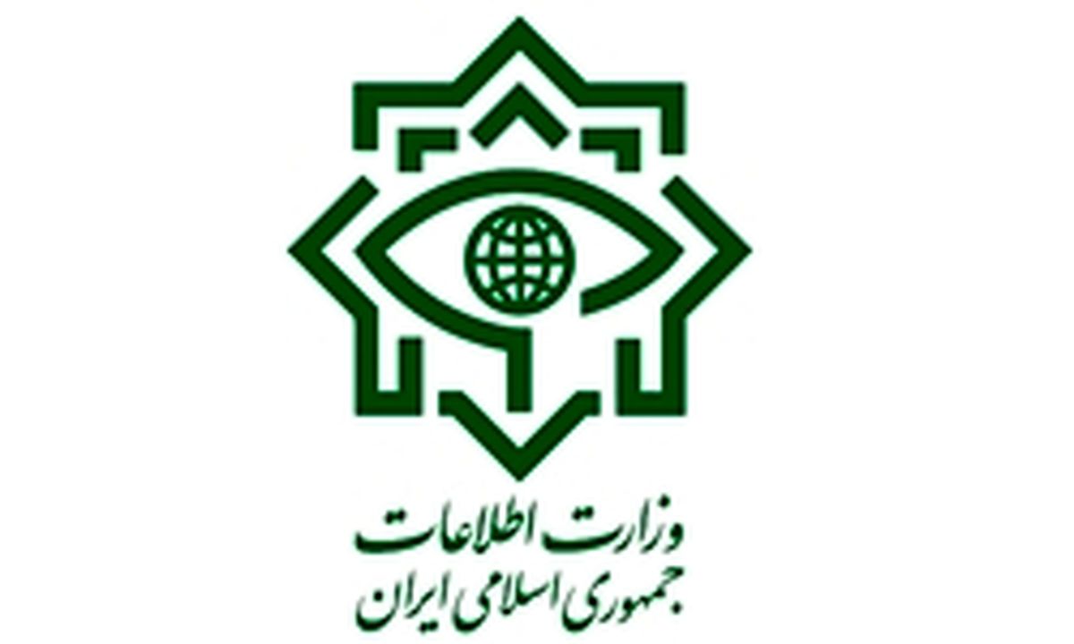 اطلاعیه وزارت اطلاعات درباره گروهک تروریستی سنندج