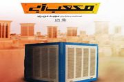 پخش مستند مکعب آبی از قاب افق