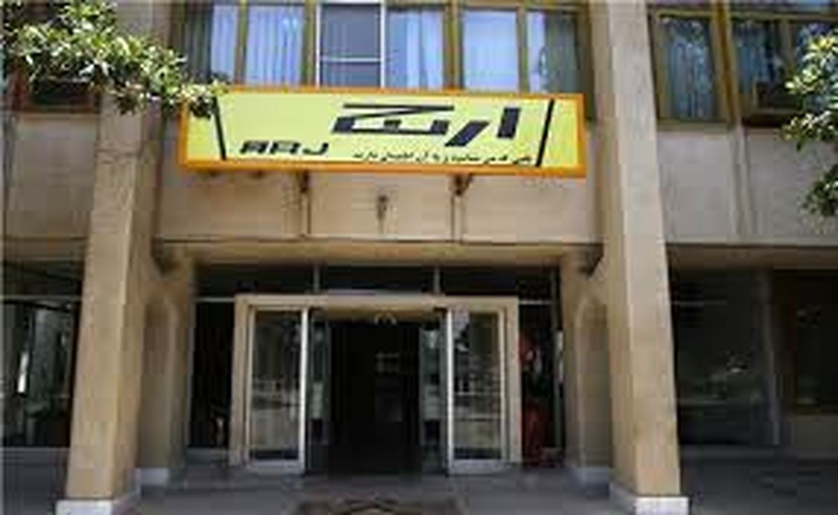 از "ارج"  آهن قراضه ای مانده است!