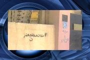 شرط داعش برای بازگشت مسیحیان