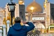 چگونه سرباز امام رضا (ع) شویم؟