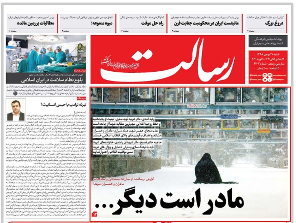 بازی مدعیان اصلاحات با صندوق رای/پیشخوان
