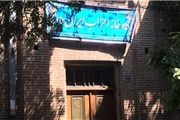 نشست فصلی خانه احزاب برگزار شد