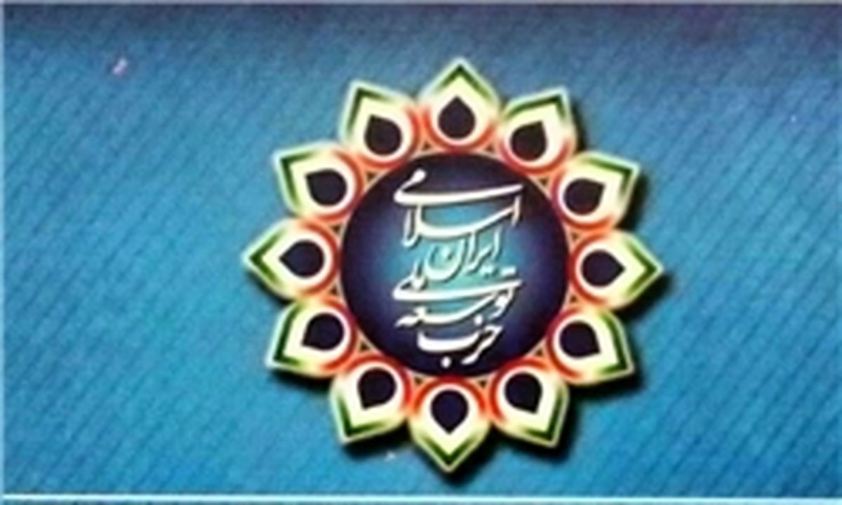 هم‌اندیشی فتنه‌گران در قالب حزبی تازه‌ تأسیس