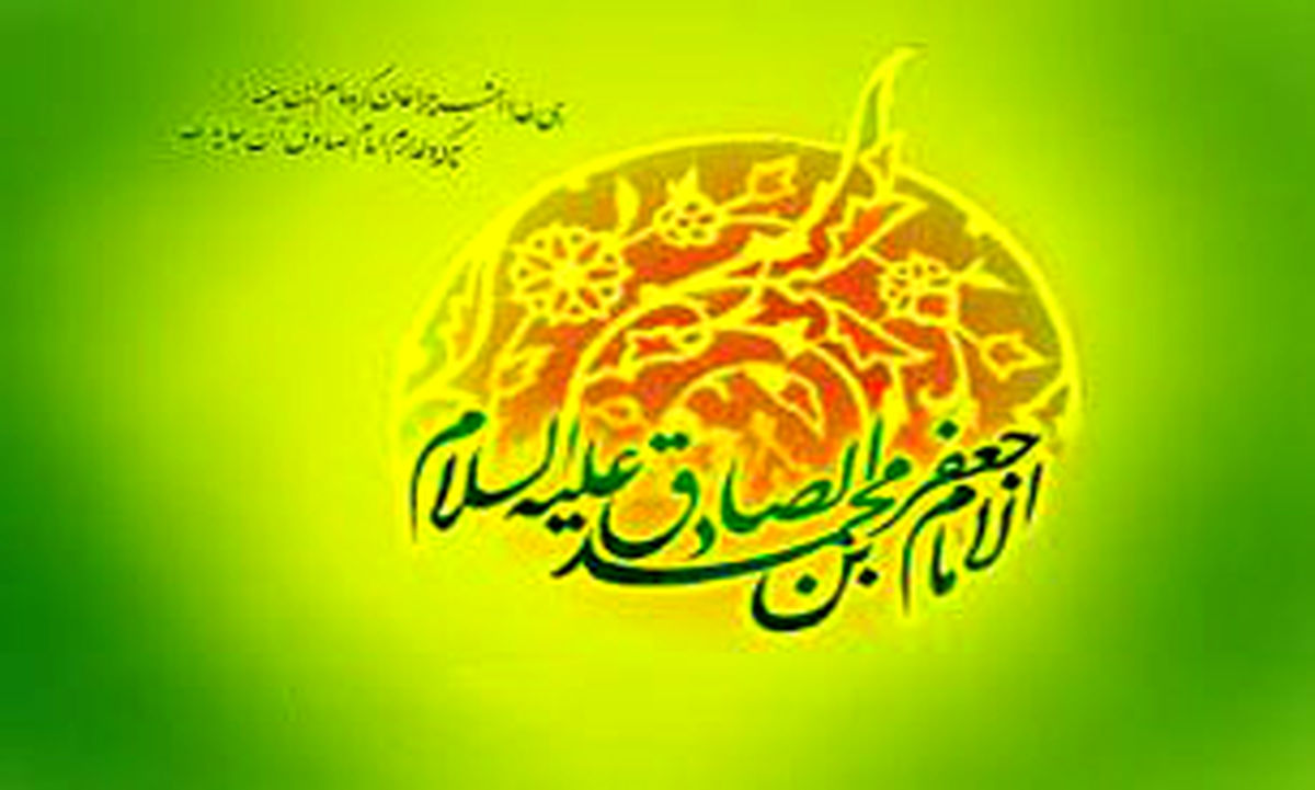 ما را به جان صادق ببین(سال ۸۷) + صوت