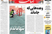 وعده‌هایی که جا ماند/تنور انتخابات چگونه گرم می‌شود؟/پیشخوان
