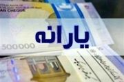 تاریخ واریز یارانه تشویقی بهمن ۱۴۰۲