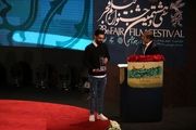 آیین اختتامیه سی و هشتمین جشنواره فیلم فجر /گزارش تصویری