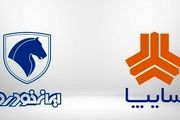 قیمت خودروهای داخلی 22 آذر1400+ جدول