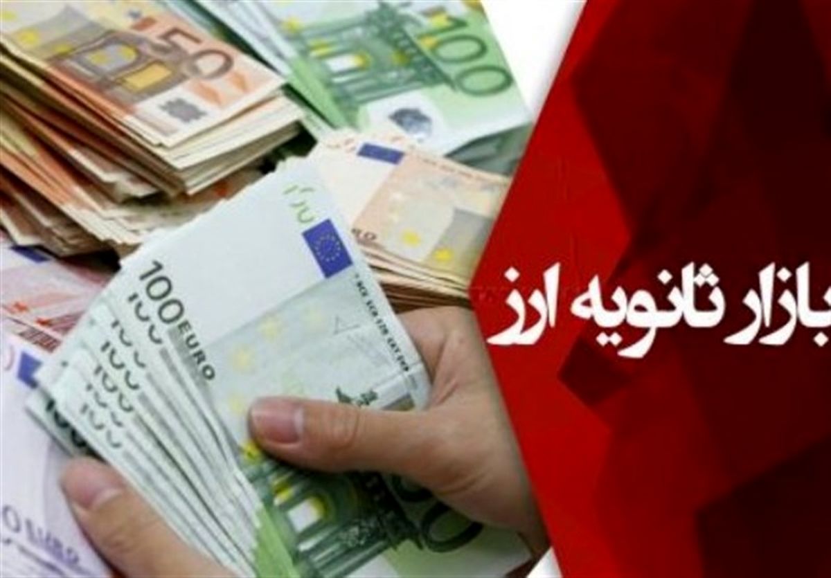 ارز شرکت‌های بیمه به نرخ بازار ثانویه تامین می‌شود