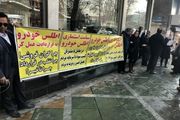 صدای مشتریان اطلس خودرو در آمد/ تجمع در جلوی درب شرکت