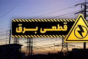 دلیل قطع برق تعدادی از مناطق تهران مشخص شد
