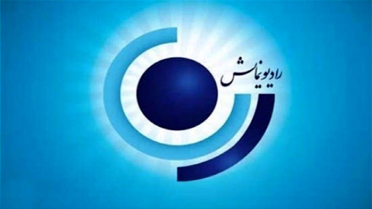 تدارک ویژه‌ رادیو نمایش برای ایام دهه فجر