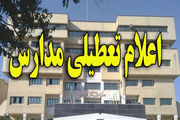 آلودگی هوا مدارس این استان را برای دومین روز متوالی تعطیل کرد