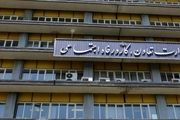 اعلام اسامی پذیرفته شدگان آزمون استخدامی وزارت کار