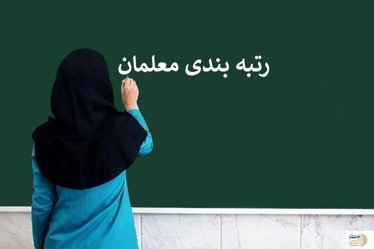 خبر مهم رئیس سازمان برنامه و بودجه برای معلمان +عکس

