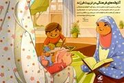 تاثیر مادران بر نسلهای آینده از دیدگاه رهبر انقلاب/ عکس