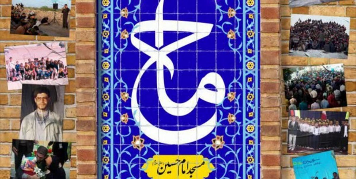  باز تعریف کار فرهنگی مسجدی در مستند «ماح»