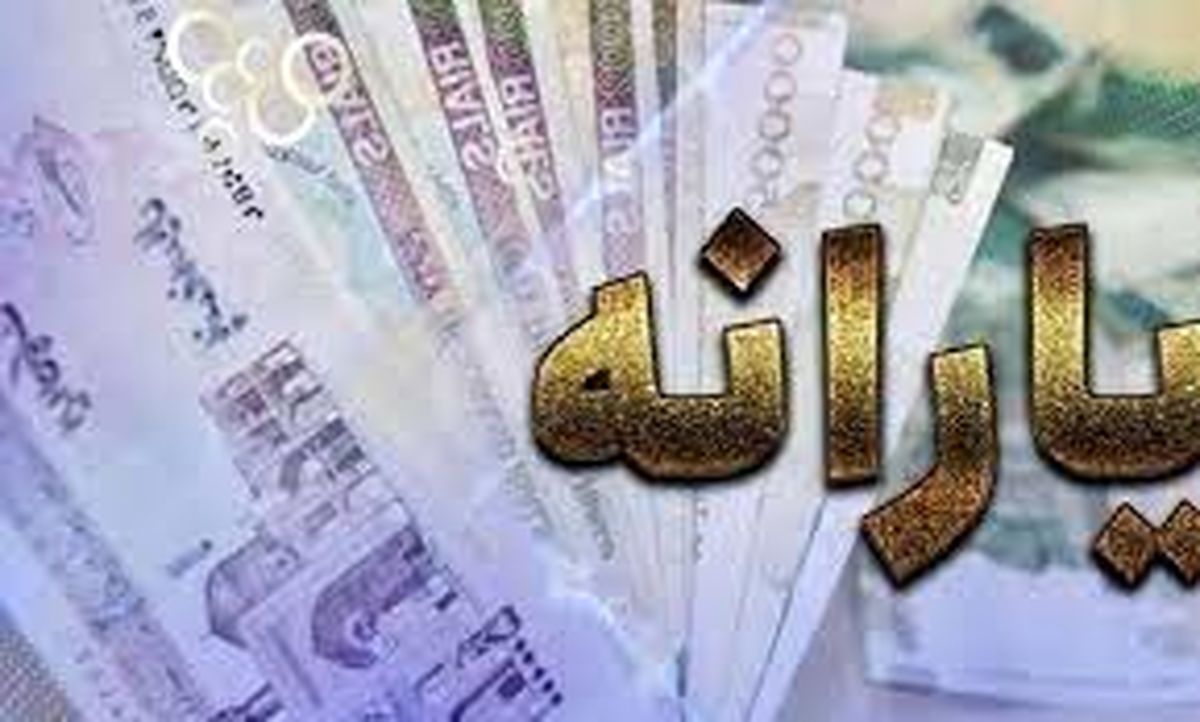 واریز مبلغ 220 هزار تومان به حساب سرپرست خانوار از امشب ۱۷ بهمن