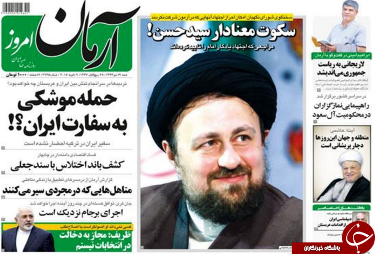 از سکوت سید حسن خمینی تا نقض زنجیره ای برجام!