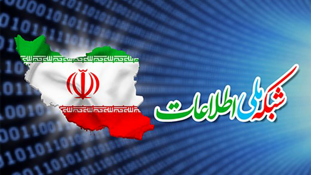 تعرفه دسترسی مدارس به شبکه ملی اطلاعات تصویب شد