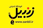 تجربه خرید از فروشگاه اینترنتی زنبیل