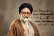 جزئیات مراسم وداع و تشییع وزیرشهید اطلاعات
