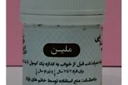 مصرف ملین‌  برای درمان یبوست