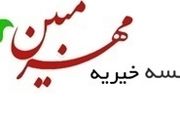 فراخوان خیریه مهرمبین برای کمک به دختر 6 ساله 