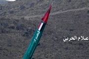 موشک بالستیک «زلزال ۱» یمن مواضع متجاوزان سعودی را درهم کوبید