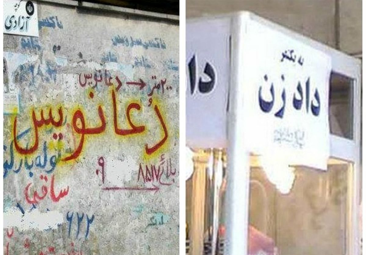 مهاجرت نیم میلیونی به تهران و مشاغلی که "کاذب" شد