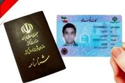 جزییات ورود به سامانه ثبت احوال با کد ملی