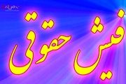 یک نکته جدید در فیش حقوقی بازنشستگان| فرمول همسان‌سازی حقوق تغییر می‌کند؟