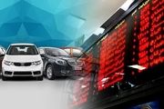 نخستین عرضه خودرویی در بورس کالا
