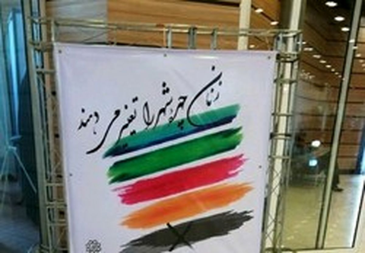 واکنش «رحیم‌ پور ازغدی» به بنر شهرداری علیه حجاب +عکس