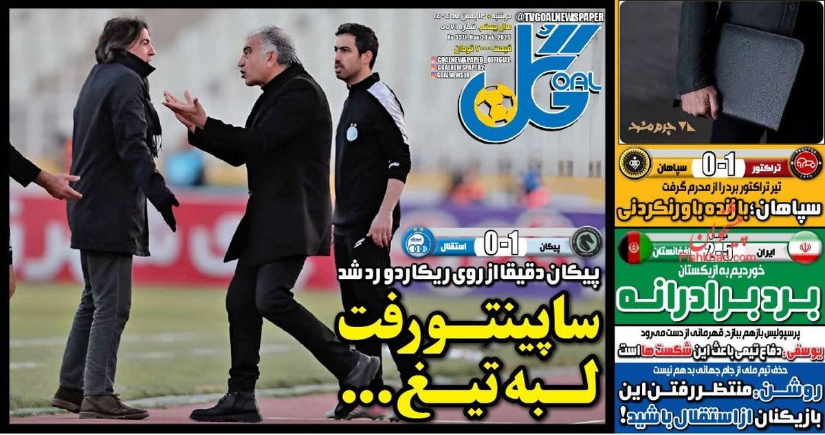 ساپینتو رفت لبه تیغ/ پیشخوان