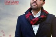 دوباره عشق به بازار آمد
