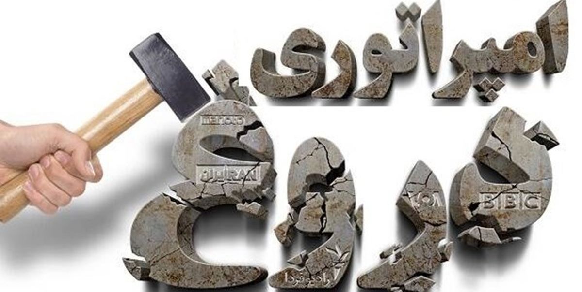 منطق عجیب ضدانقلاب: چرا دروغ‌های ما را به گردن نمی‌گیرید؟