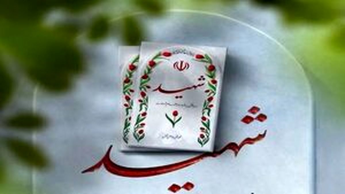 
شهادت مرزبان گلستانی در نوار مرزی
