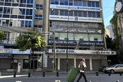 شکست سنگین اسرائیل در «جنگ بانک‌ها»