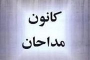 طبقه‌بندی ۵۲ هزار مداح کشور