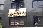 در صورت آلودگی هوا مسابقات فوتبال استان تهران لغو می‌شود
